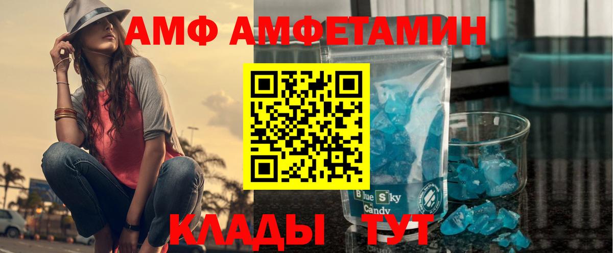 Похвистнево  АМФ  Вход с VPN  Amphetamine Розовый  АМФ 
