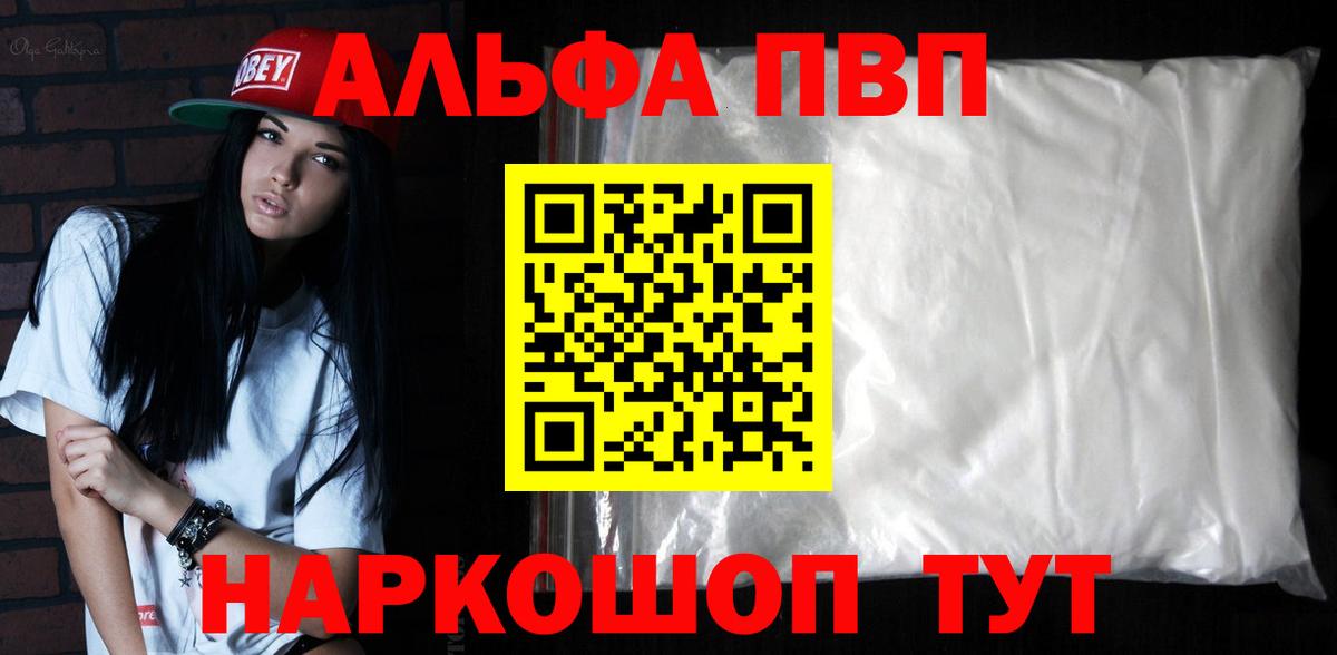 Похвистнево  APVP Соль  Вход с VPN  APVP крисы CK  A-PVP кристаллы 