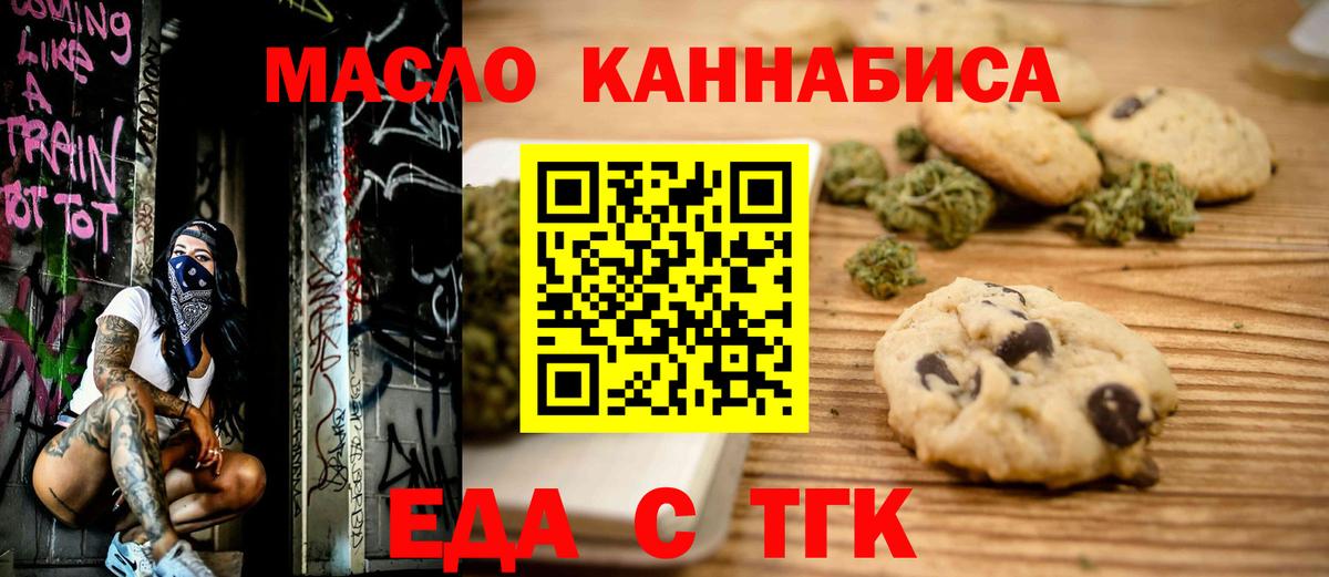 Canna-Cookies марихуана  Вход с VPN  Похвистнево 