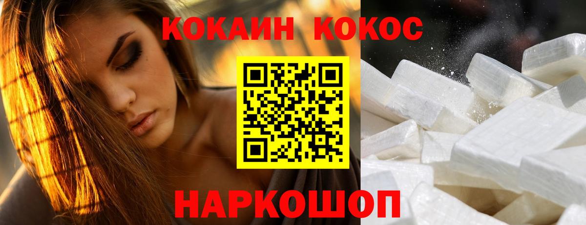 купить   Кокаин Перу  Вход с VPN  Похвистнево  Кокаин Перу 