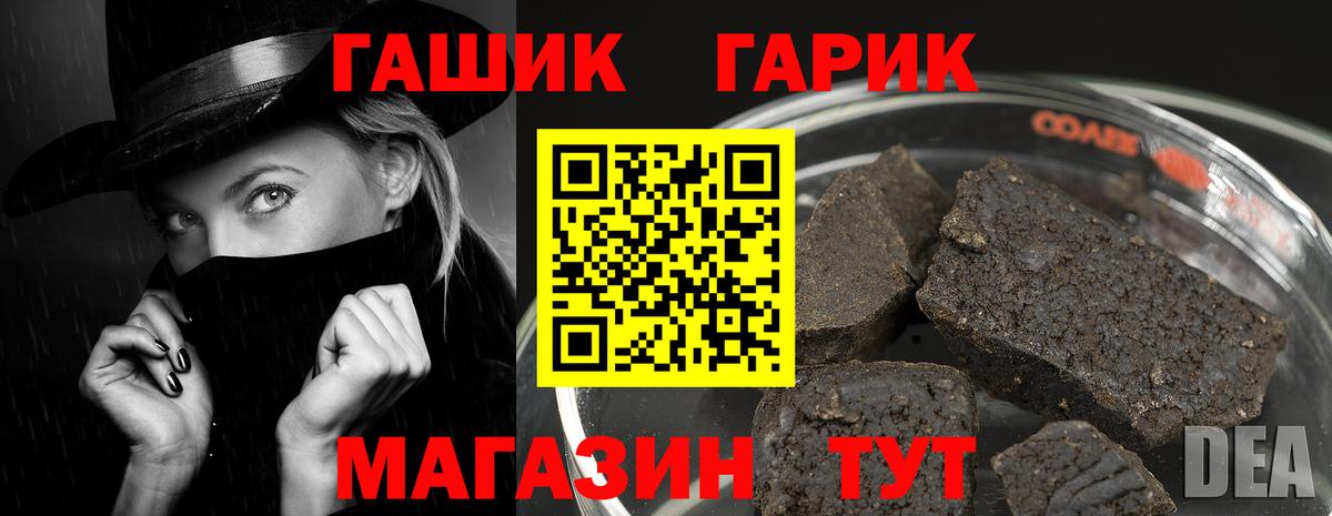 Гашиш hashish  ГАШ hashish  купить наркотики сайты  Гашиш  Похвистнево  Вход с VPN 