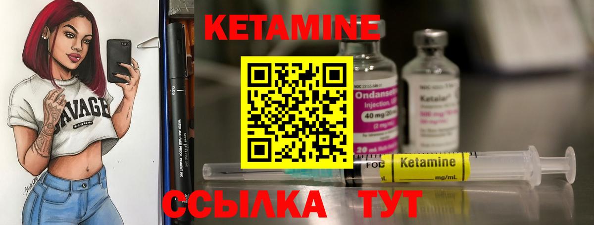 Кетамин ketamine  КЕТАМИН ketamine  Вход с VPN  Похвистнево 