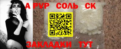 стафф Бузулук