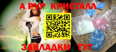 стафф Бузулук