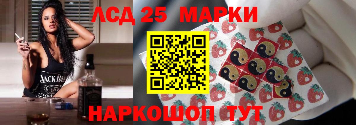 Лсд 25 экстази  Вход с VPN  Похвистнево  ЛСД экстази ecstasy 