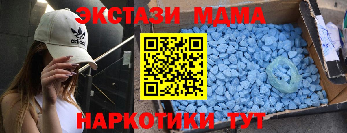 MDMA кристаллы  Вход с VPN  Похвистнево  MDMA  MDMA crystal 