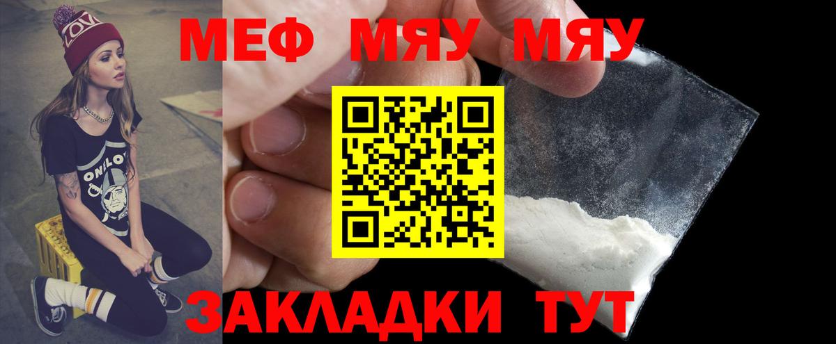 Похвистнево  Мефедрон мука  Меф  Меф  МЯУ-МЯУ мяу мяу  Вход с VPN 