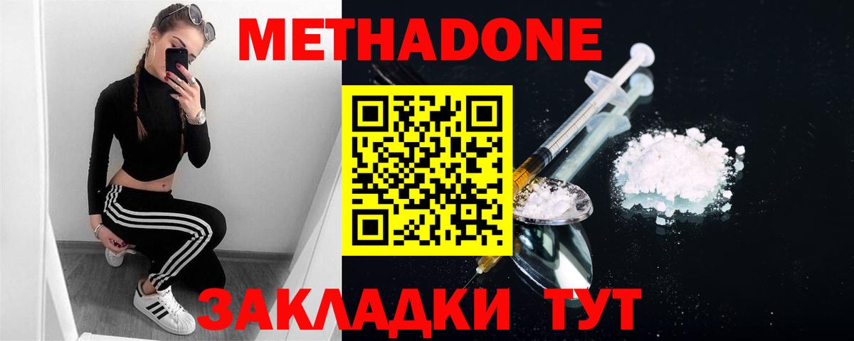 МЕТАДОН VHQ  ОМГ ОМГ маркетплейс  Похвистнево  МЕТАДОН белоснежный  Вход с VPN 