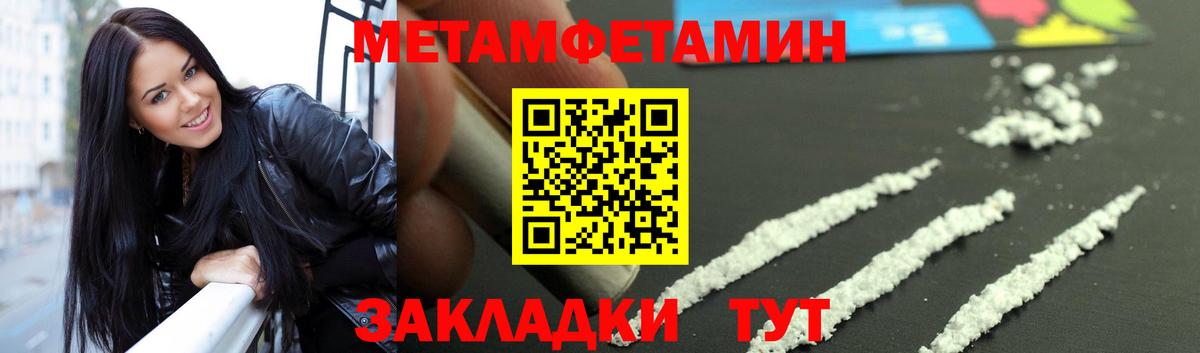 Метамфетамин Декстрометамфетамин 99.9% Похвистнево