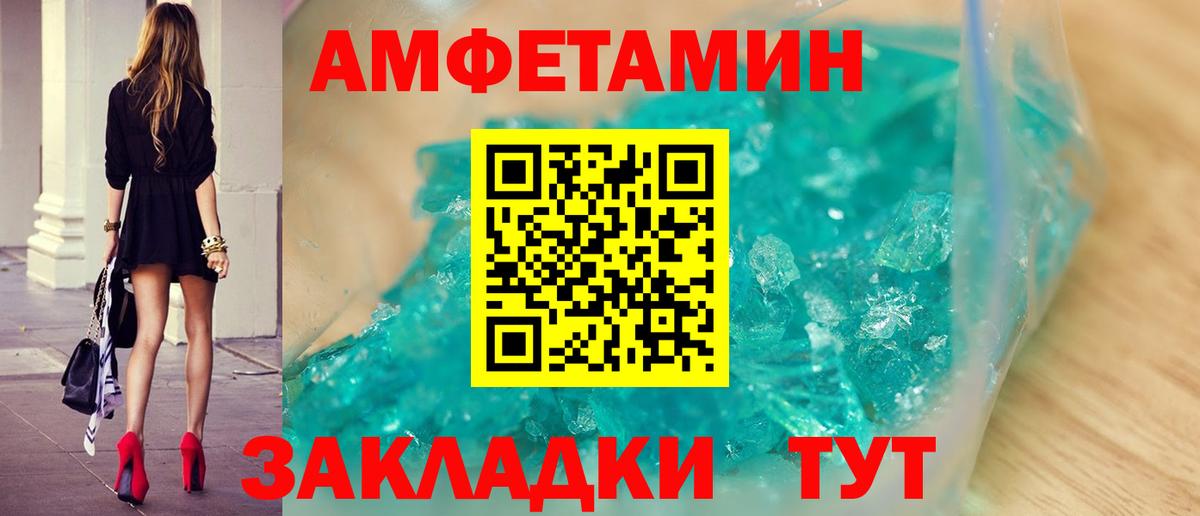 МЕТАМФЕТАМИН витя  Вход с VPN  МЕТАМФЕТАМИН витя  Похвистнево 